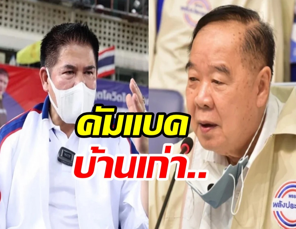 ธรรมนัสคัมแบ็ก!ขน ส.ส.เศรษฐกิจไทย กลับพลังประชารัฐ