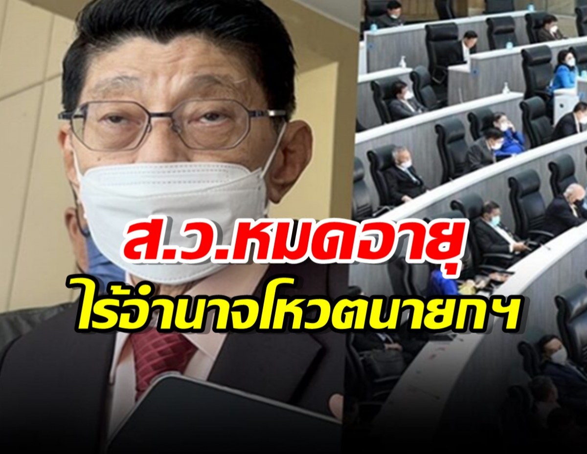 วิษณุ ชี้ส.ว.หมดอายุ ไร้อำนาจโหวตนายกฯทันที 