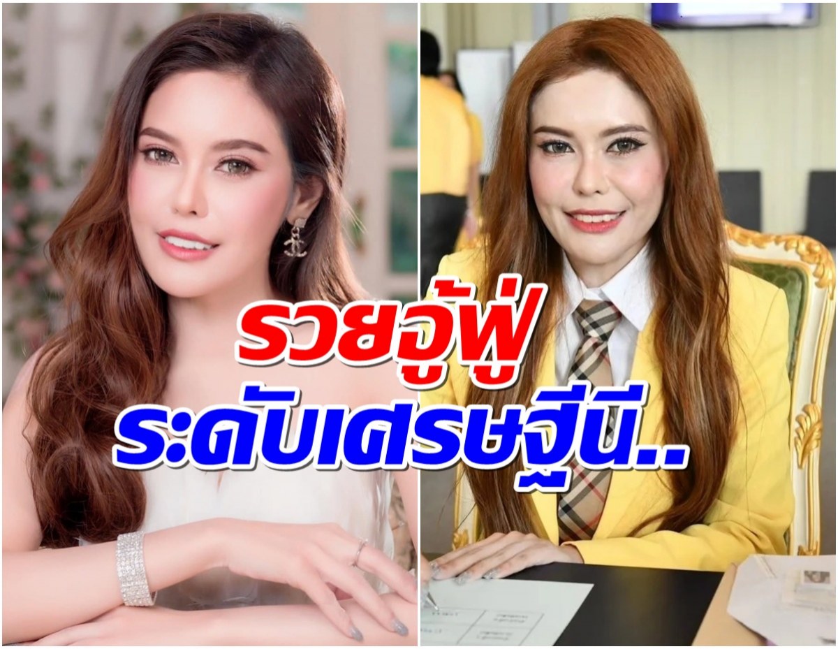 ผ่าขุมทรัพย์ หมอเกศ รวยอู้ฟู่  สะสมเเบรนด์เนมหรู