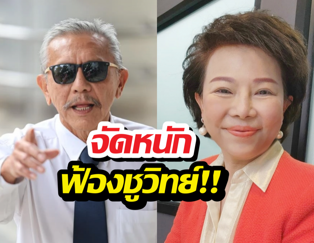 เดือดปุด! เจี๊ยบ อมรัตน์ ประกาศลั่นไม่ทน ชูวิทย์ เตรียมจัดหนักคดีรัวๆ