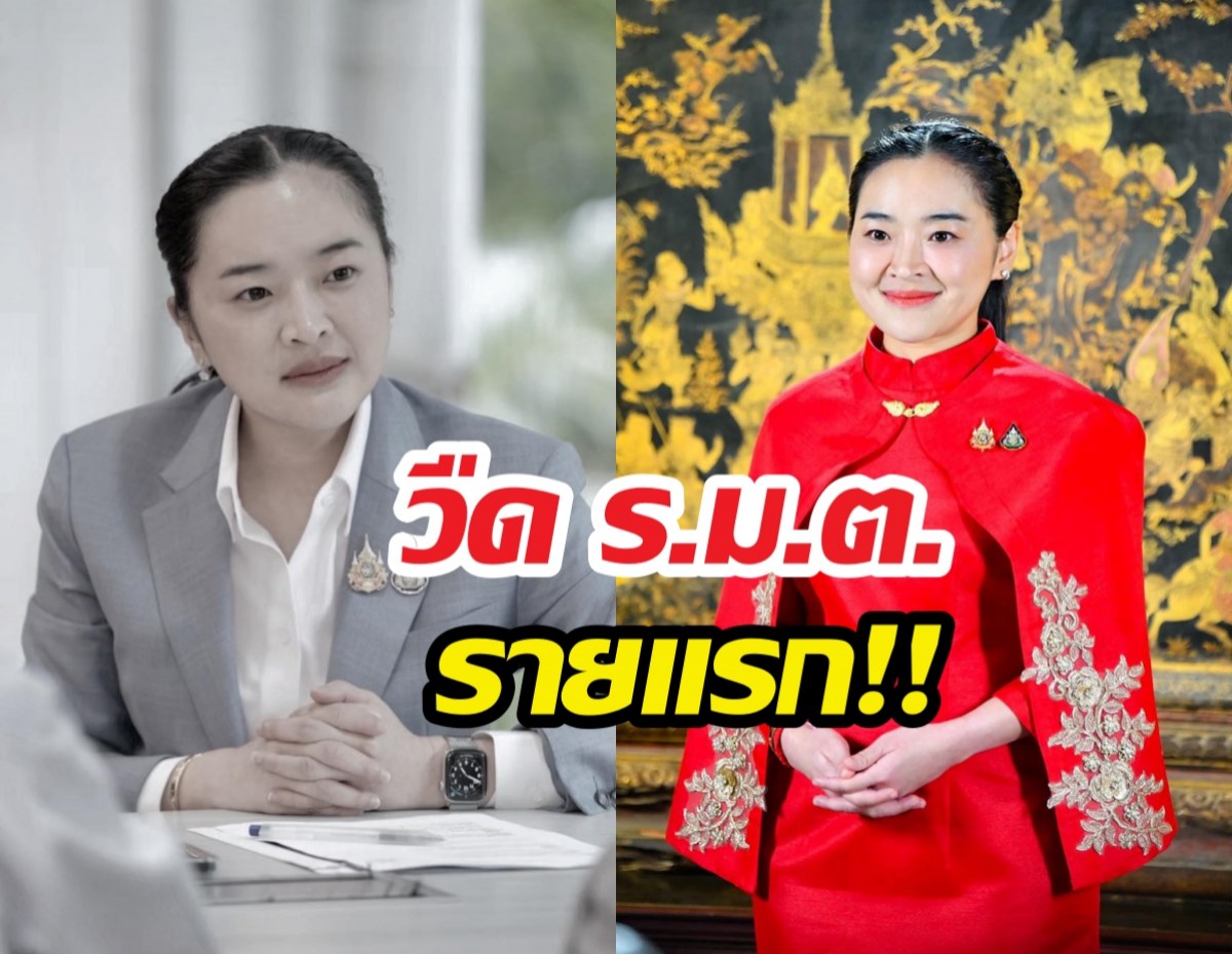 ด่วน! หลุดโผคนแรก สุดาวรรณ ตกม้าตายคุณสมบัติรมต.ไม่ผ่าน