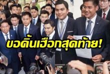 ปรีชาพล สั่งลูกทีมรูดซิบปากเรื่องยุบพรรค ขอสู้ตามกระบวนการ