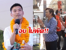 ไม่ผิด! กกต.ชี้ชัดๆ ปม ‘อดีตไทยรักษาชาติ’ ประกาศเชียร์ ‘ผู้สมัคร ส.ส.อนาคตใหม่’