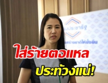 ปารีณา ฟาดยับ ศึกซักฟอกไม่ไว้วางใจ ลั่นอย่าใส่ร้าย-ตอแหล 