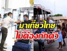 ศบศ.ไฟเขียว เปิดรับต่างชาติที่ฉีดวัคซีนแล้ว เที่ยวไทยไม่ต้องกักตัว