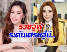 ผ่าขุมทรัพย์ หมอเกศ รวยอู้ฟู่  สะสมเเบรนด์เนมหรู