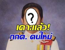 เปิดโฉมหน้า กกต. คนใหม่ มติเอกฉันท์! 165 ต่อ 1 เสียง