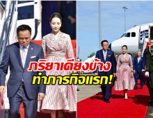 ประมวลภาพ นายกฯอนุทิน-ภริยา ทำภารกิจเเรกที่ สปป.ลาว