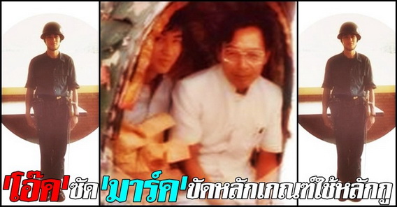 ขอบคุณภาพจาก "คมชัดลึก"