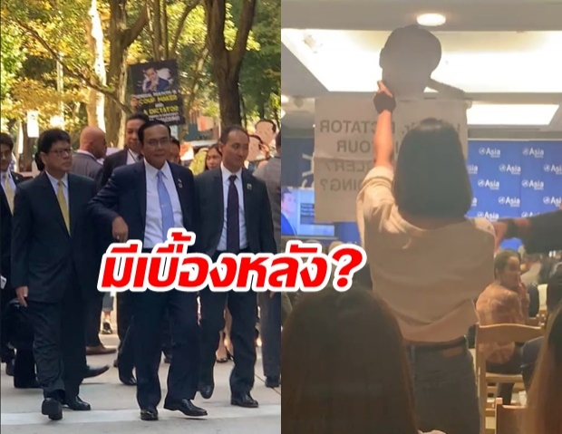 จ่อตรวจสอบ ม็อบไล่ประยุทธ์ ที่นิวยอร์ก มีคนไทย “รู้เห็น” หรือไม่?