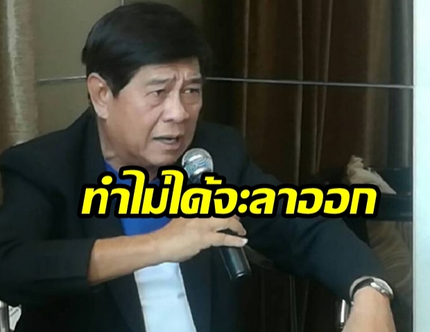 “อุเทน ชาติภิญโญ” เปิดตัวชิงเก้าอี้ผู้ว่าฯกทม. ลั่น 500วันทำไม่ได้จะลาออก