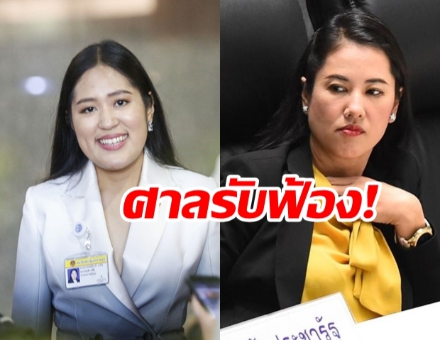 โดนซ้ำ! ‘ปารีณา’ งานเข้า ศาลอาญารับฟ้องหมิ่นประมาท ‘ช่อ’