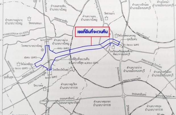 เคาะงบ 4 พันล้าน เวนคืนที่ดินเมืองนนท์ 160 ไร่ สร้างถนน 6-8 เลน 