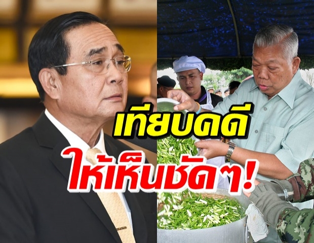 พิชัย ยกคดี สมัคร เทียบ ประยุทธ์ อยู่บ้านหลวงผิดหรือรอด!?