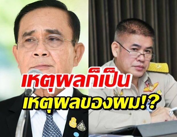 ฟังชัดๆเต็มสองหู! นายกฯ พูดถึงปม ธรรมนัส ไว้แบบนี้? (คลิป)