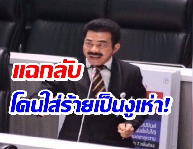 “ศรัณย์วุฒิ” แฉแหลก “นักรบห้องแอร์” เผด็จการ-ใส่ร้ายเป็นงูเห่า