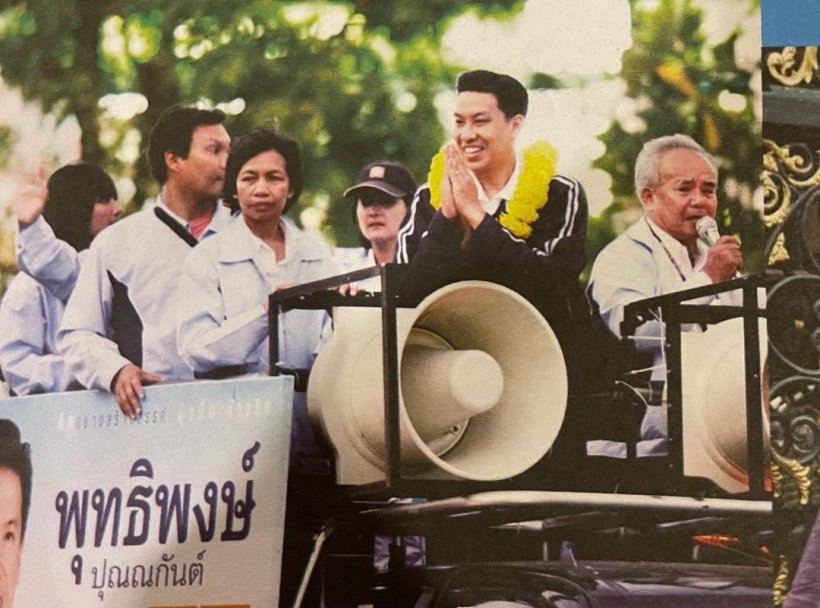 #เจ็บแต่ไม่จบ บี พุทธิพงษ์ เปิดใจหลังศาลรัฐธรรมนูญ ฟันพ้นเก้าอี้ ส.ส.