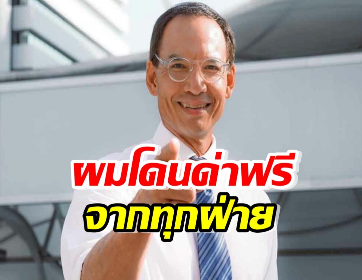 กรณ์ โพสต์แจง ก้าวไกล ชวนร่วมรัฐบาล เผยโดนด่าฟรี 