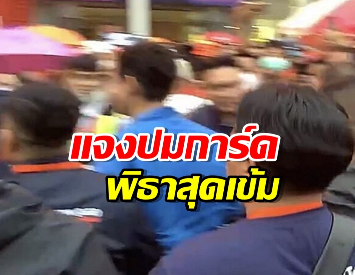 โตโต้ แจงปมการ์ด พิธาสุดเข้ม วอนเข้าใจสถานการณ์