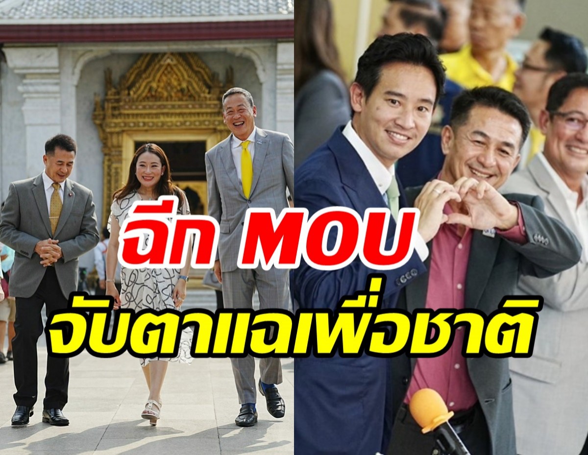 ชูวิทย์โพสต์ด่วนไม่มีประชุม8พรรคอีกแล้ว จับตาแฉเพื่อชาติครั้งสำคัญ