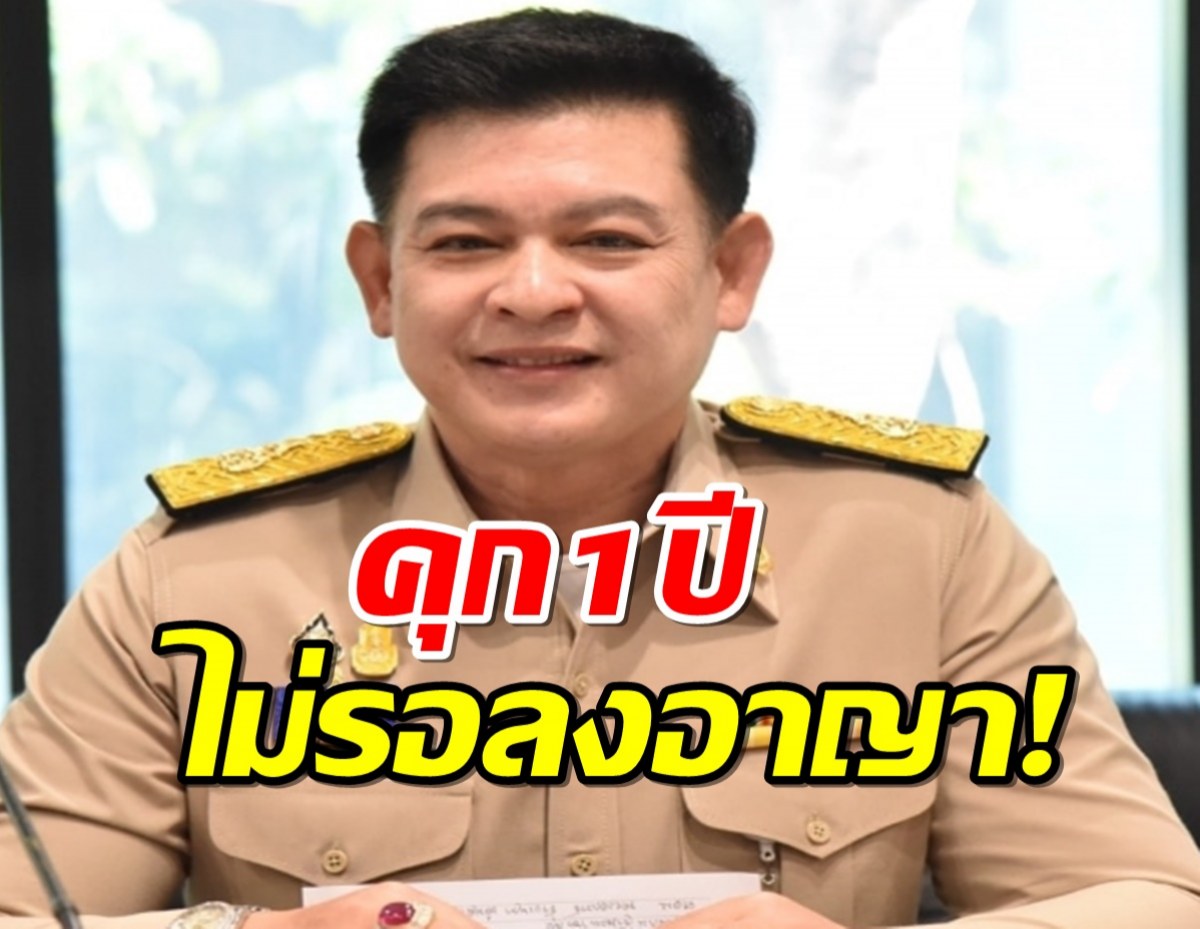 ศาลอุทธรณ์แก้โทษ ‘สิระ’ หมิ่น ‘เสรีพิศุทธ์’ คุก 1 ปี ไม่รอลงอาญา