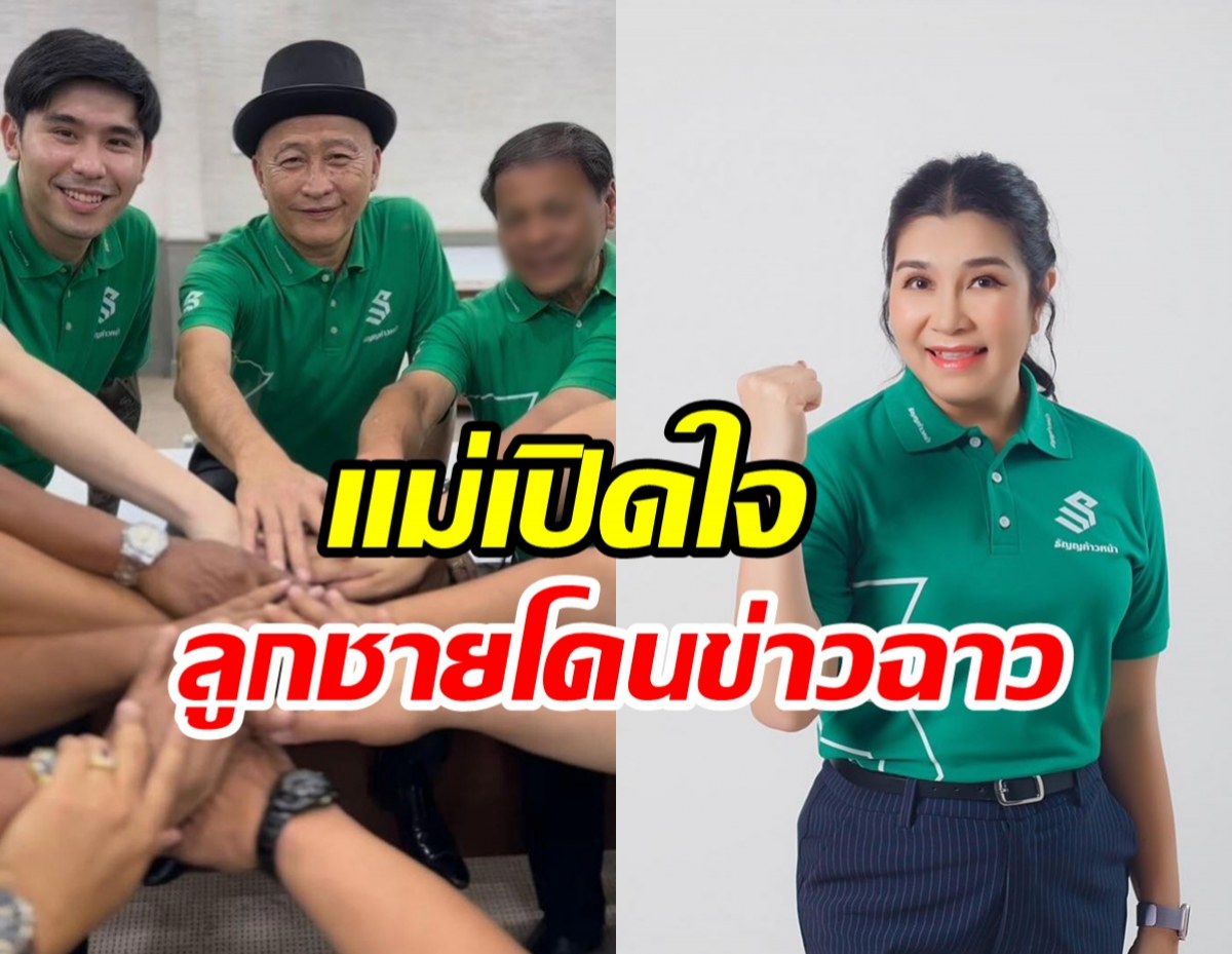 แม่ลูกพีช ร่ายยาวโดนดรามาหนัก! ยอมรับอบรมสั่งสอนลูกไม่ดีเอง