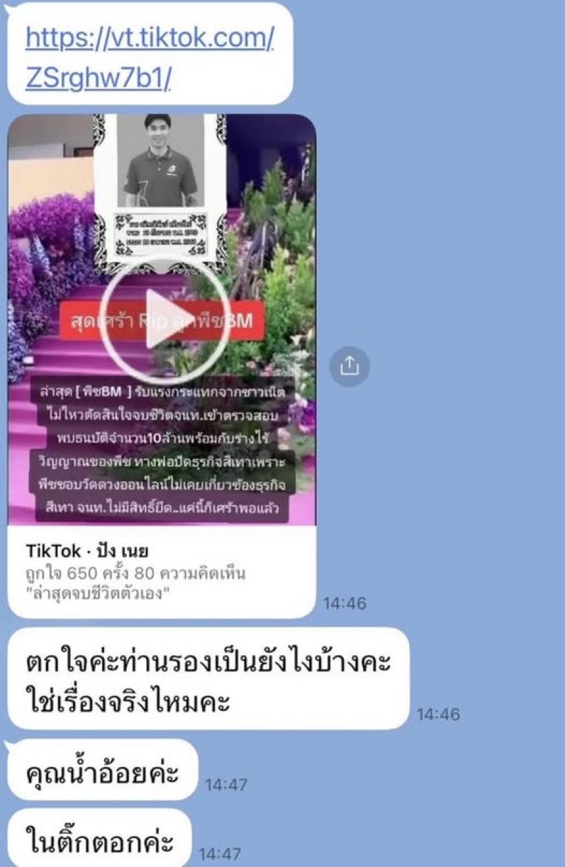 แม่ลูกพีช ร่ายยาวโดนดรามาหนัก! ยอมรับอบรมสั่งสอนลูกไม่ดีเอง