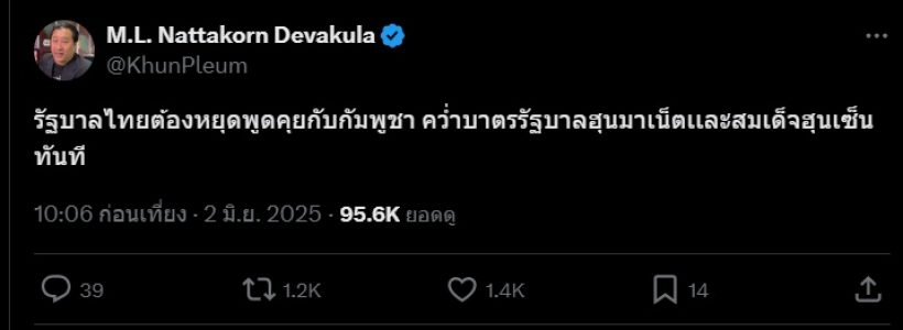 หม่อมปลื้ม ลั่นต้องเด็ดขาด! หยุดคุยแล้วคว่ำบาตร