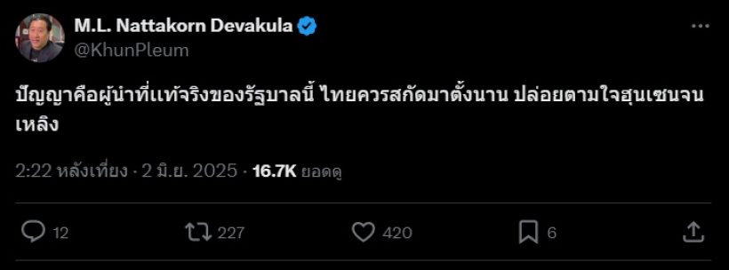 หม่อมปลื้ม ลั่นต้องเด็ดขาด! หยุดคุยแล้วคว่ำบาตร