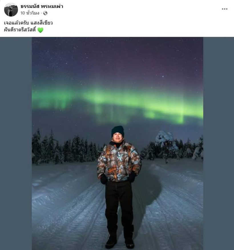 อุ๊ย...ไอซ์ รักชนก เมนต์สนั่นกลางFBธรรมนัส