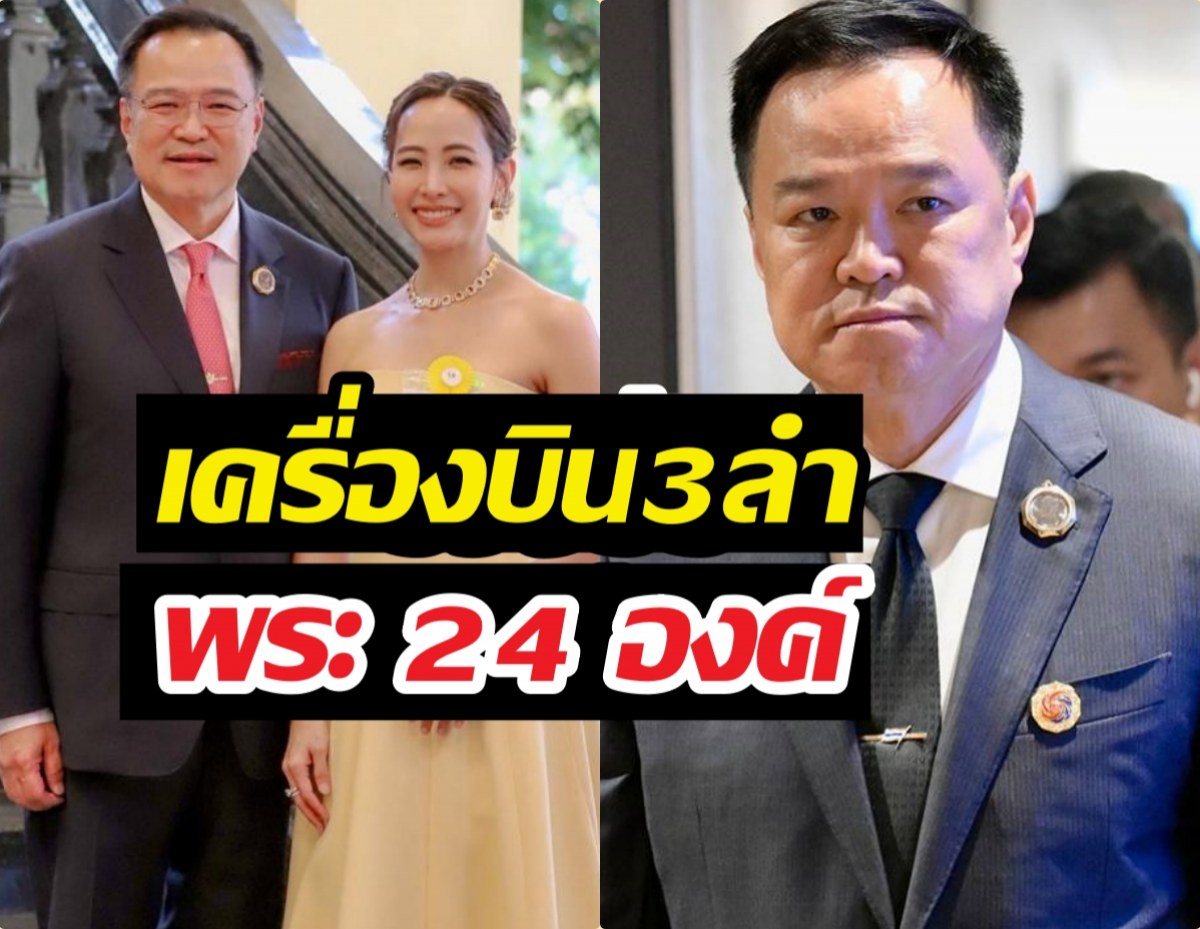 เปิดบัญชีทรัพย์สิน 'อนุทิน' รวยอื้อ3พันล้าน!