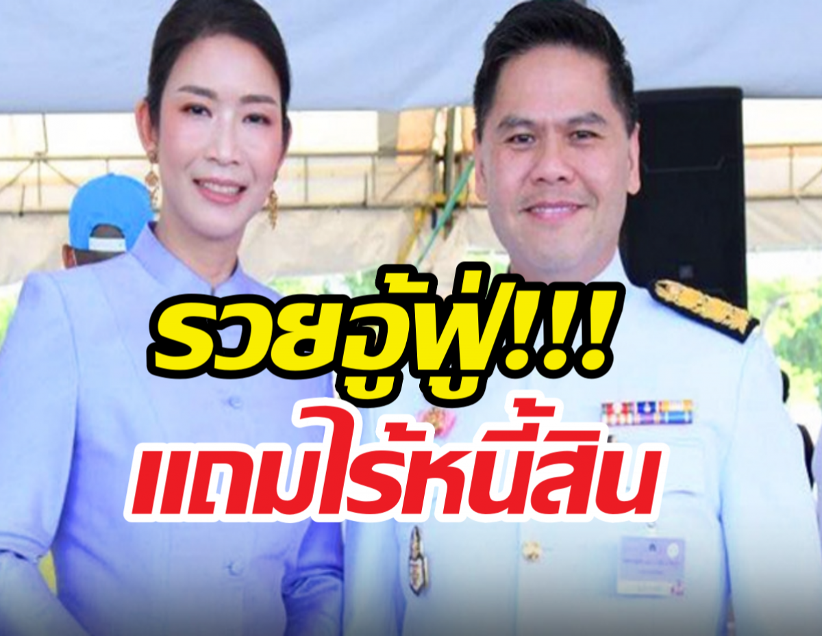 ทรัพย์สิน ท็อป วราวุธ อู้ฟู่ 765 ล้าน ที่ดิน200 ล้าน นาฬิกา30 เรือน