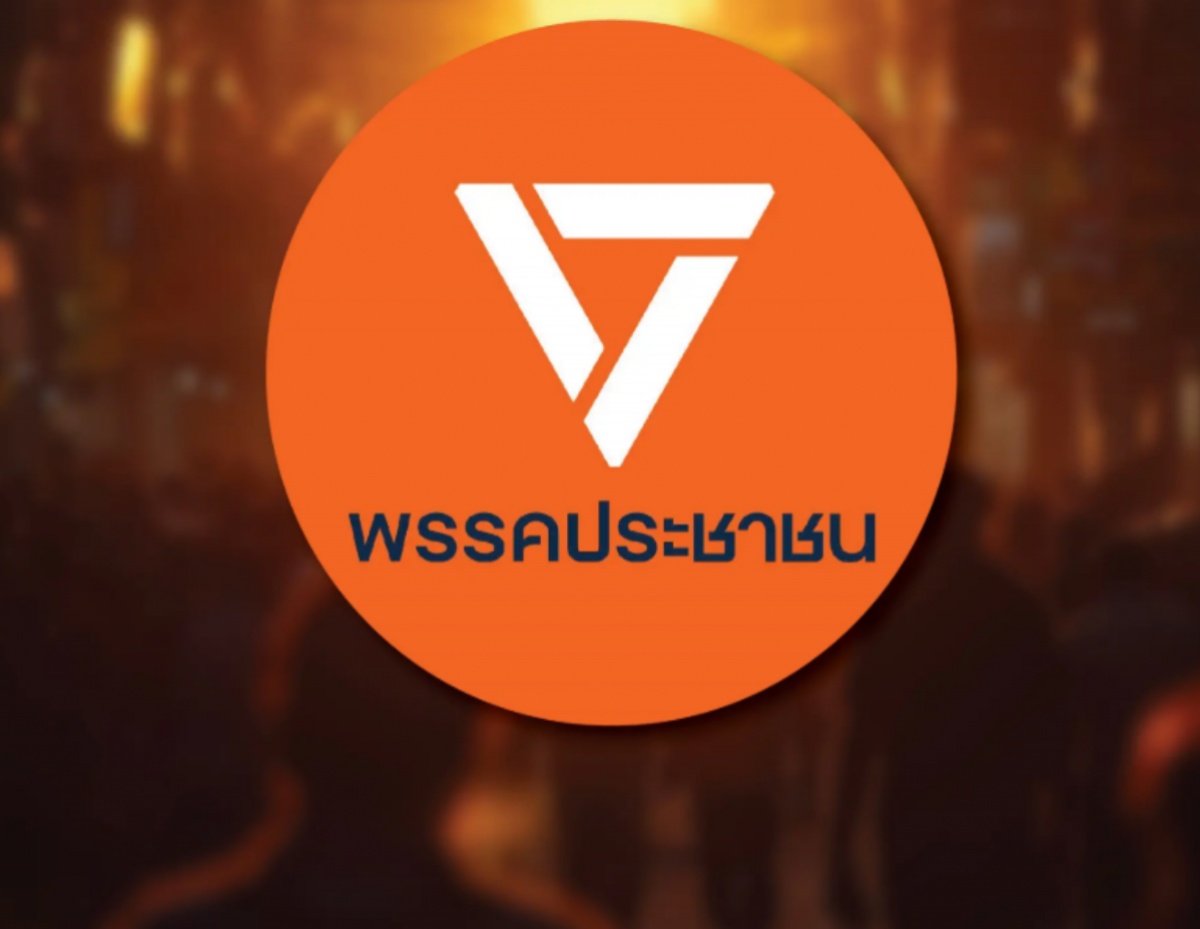 พรรคส้มจ่อโดนยุบ! รับสารภาพทำข้อมูลสมาชิกรั่ว 1 แสนราย