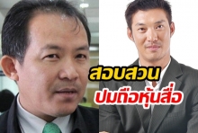 งานเข้า “ธนาธร”…! กกต.รับสอบสวน ปมถือหุ้นสื่อ – โอนหุ้น Blind trust 