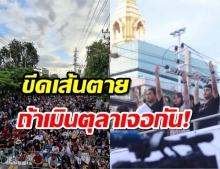 มวลชนโห่ ส.ว.เตรียมเผ่นด้านหลังสภา ขีดเส้นตาย3 ข้อเสนอ ถ้าเมิน ตุลาฯเจอกัน!