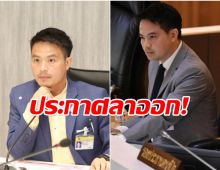 ภราดร ประกาศลาออกรองประธานสภาคนที่ 2 หลังภูมิใจไทยถอนตัว