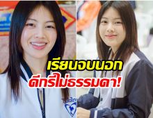 เปิดวาร์ป พลอย ณัฐธิดา หลานเนวิน ว่าที่ สส.อายุน้อยที่สุด