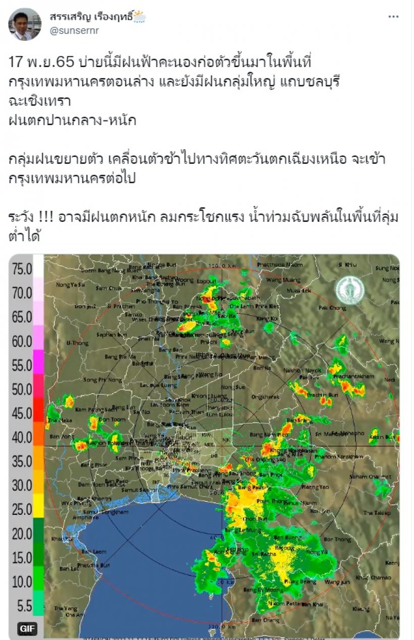  เช็คภาพอากาศ! กทม.มีฝนฟ้าคะนองช่วงเย็น พกร่ม-เสื้อกันฝนไว้