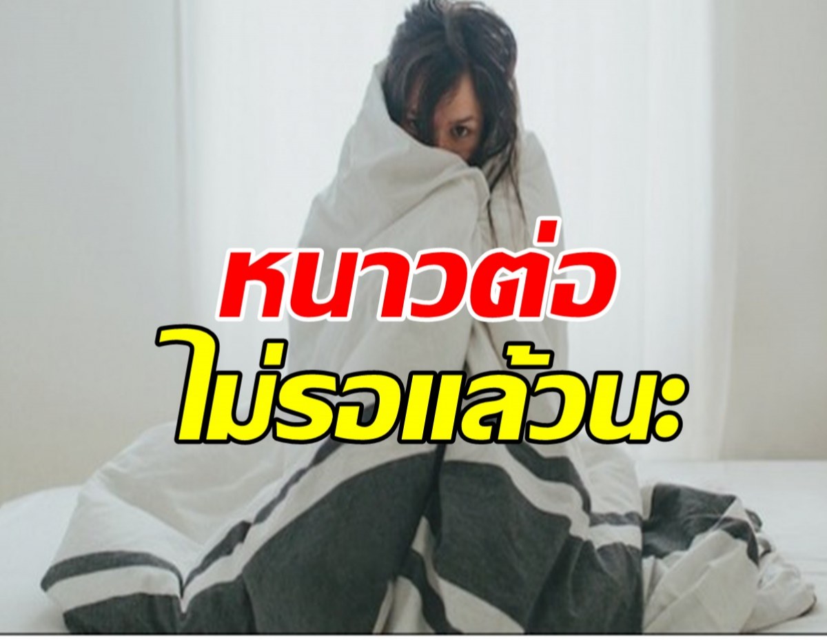  หนาวลงอีก! 17-20 ธค. อุณหภูมิจะลดอีก 3-5 องศา