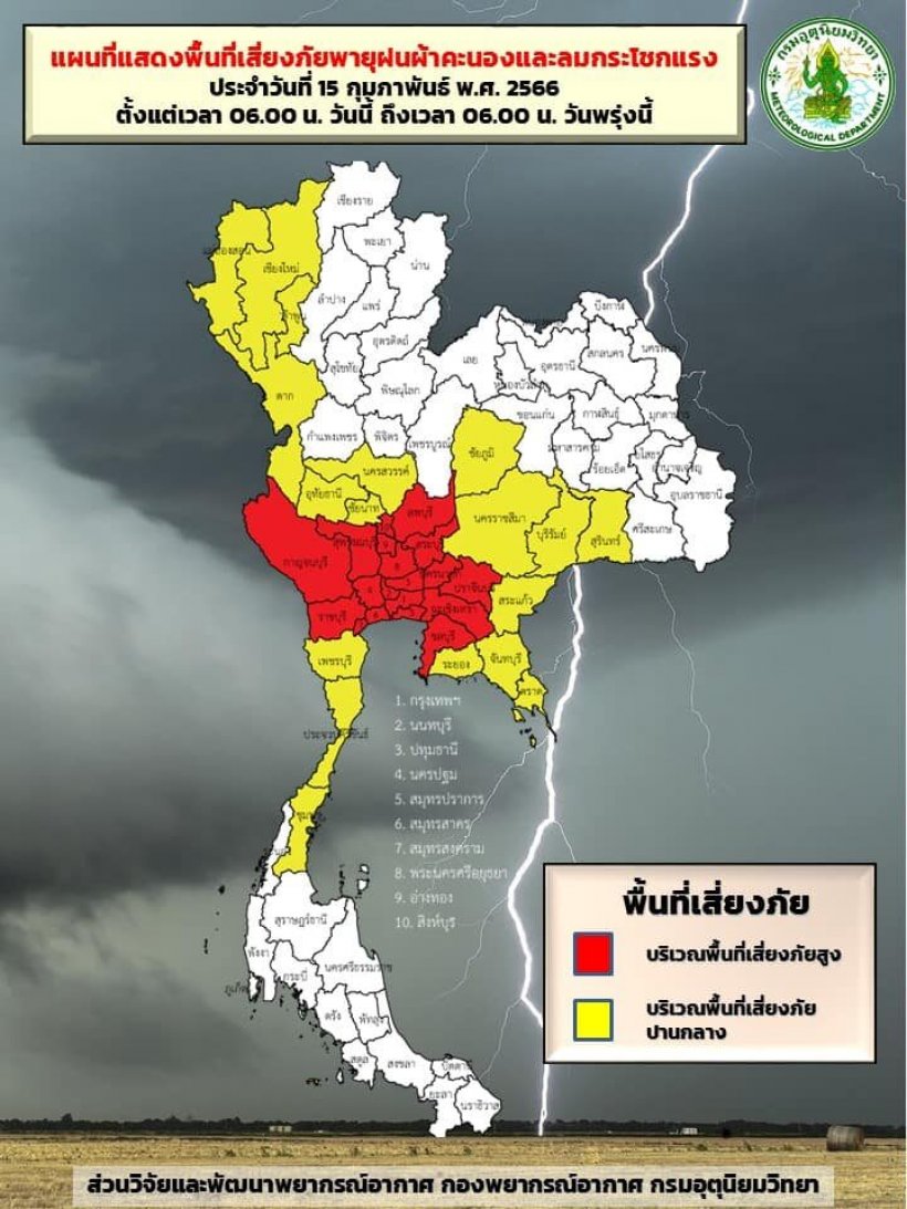 ฝนมาแล้ว! อุตุฯเตือนฉบับ7ระวังลูกเห็บ-ฟ้าผ่า กรุงเทพอ่วมร้อยละ60