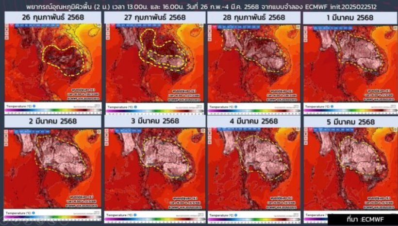 ไทยเข้าสู่ฤดูร้อน 5 ภาคฝนฟ้าคะนอง