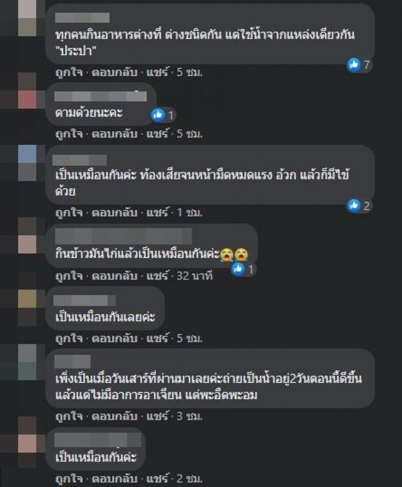 เกิดอะไรขึ้น? จันทบุรี ประชาชนในหลายพื้นที่ พร้อมใจกันท้องเสีย