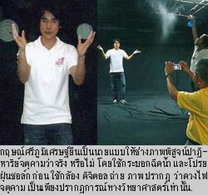 ยันถ่ายรูปติด จตุคามฯ ไม่ปาฏิหาริย์ 