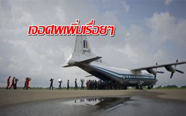 สลด!!! เจอศพเพิ่มขึ้นเรื่อยๆ เครื่องบินทหารพม่าตกกลางอันดามัน 122 ชีวิต!