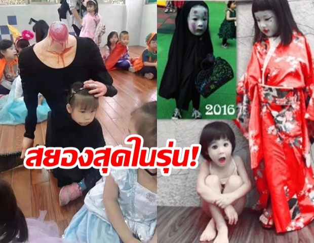 ฮาโลวีนปีนี้ชนะไปเลย หนูน้อยในชุดสุดสะพึงทำไวรัลไปทั่วโลก