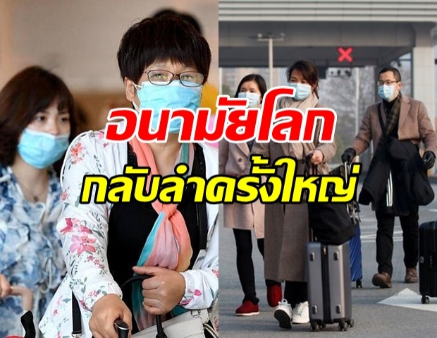 WHO เสียหน้าครั้งใหญ่! กลับลำเปลี่ยนแนวทางป้องกันโควิด-19