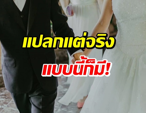 สาวจีนผงะ เกิดมา 25 ปีเพิ่งรู้ว่าตัวเอง เป็นผู้ชาย-สามีสุดช็อก!