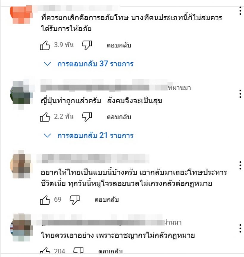 ญี่ปุ่นใช้โทษประหารยกเว้นการอภัย ชาวเน็ตถาม เมื่อไรไทยเอาบ้าง