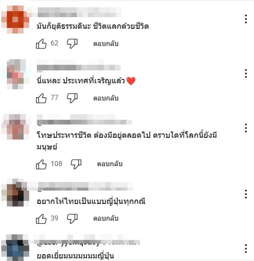 ญี่ปุ่นใช้โทษประหารยกเว้นการอภัย ชาวเน็ตถาม เมื่อไรไทยเอาบ้าง