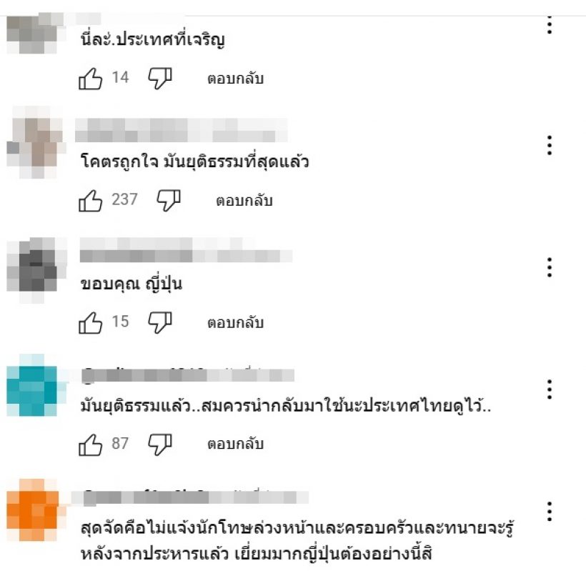 ญี่ปุ่นใช้โทษประหารยกเว้นการอภัย ชาวเน็ตถาม เมื่อไรไทยเอาบ้าง